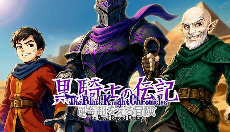 The Black Knight Chronicles - The Quest beyond Destiny: Foretold